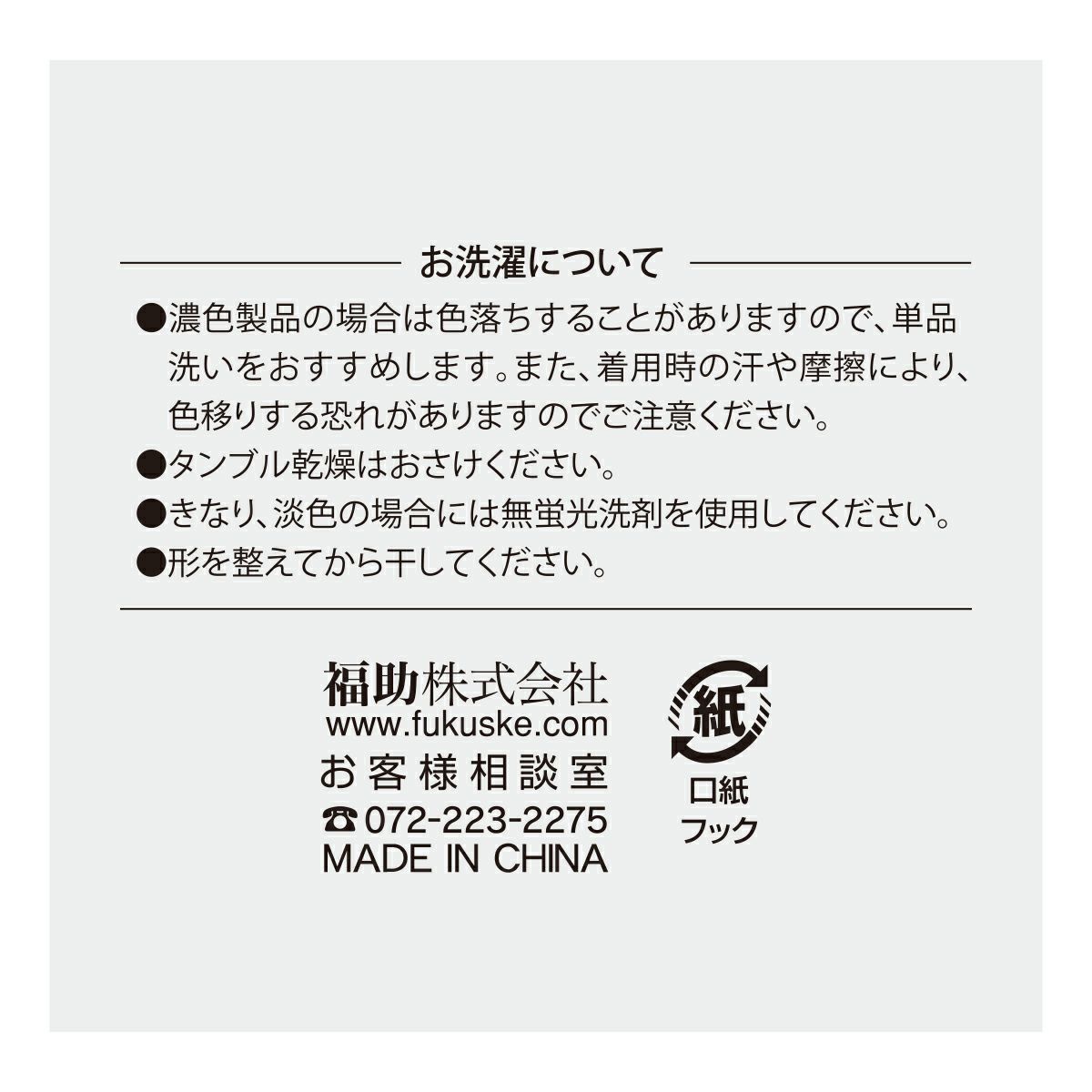 【fukuske(フクスケ)：SHITATEYAPANTS】トランクス無地トランクス(SY1-0005)