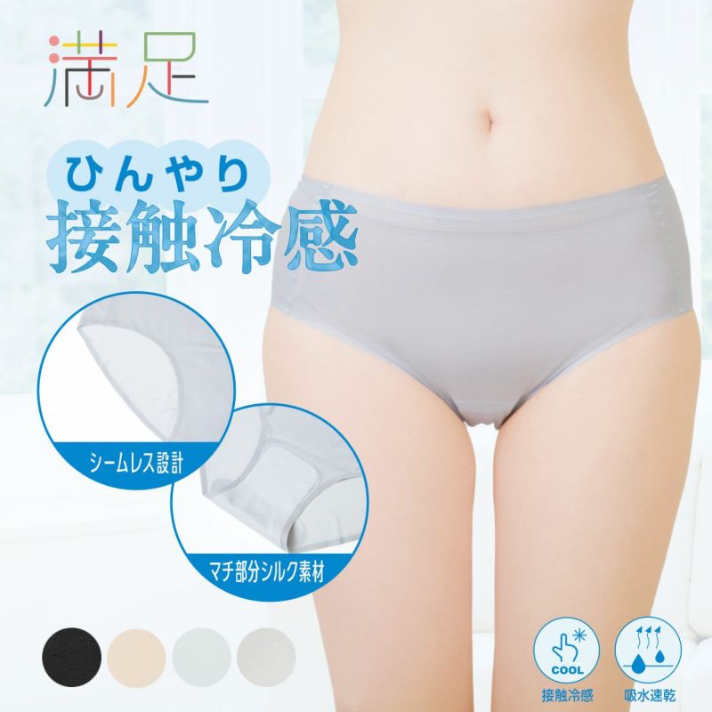 【満足美涼活】ショーツ冷やして整える無地スタンダードワイドレギパン(37-4531F)