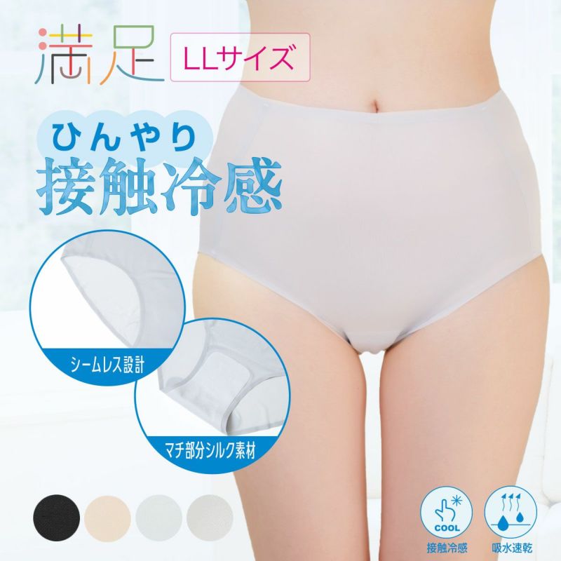 【満足美涼活】ショーツ冷やして整える無地深履きスタンダードマチ部分シルク素材(37-4532F)