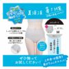 【満足美涼活】ショーツ冷やして整える無地深履きスタンダードマチ部分シルク素材(37-4532F)