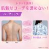 【fukuskeFUN(フクスケファン)】ハーフトップSKINTONE無地ハーフトップパッド部分吸水速乾(14-0005)