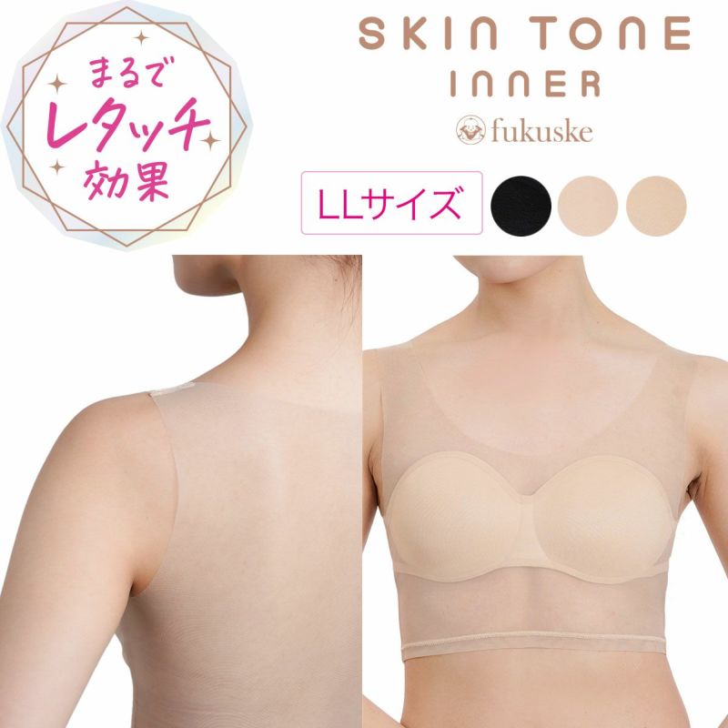 【fukuskeFUN(フクスケファン)】ハーフトップSKINTONE無地ハーフトップパッド部分吸水速乾(14-0005)