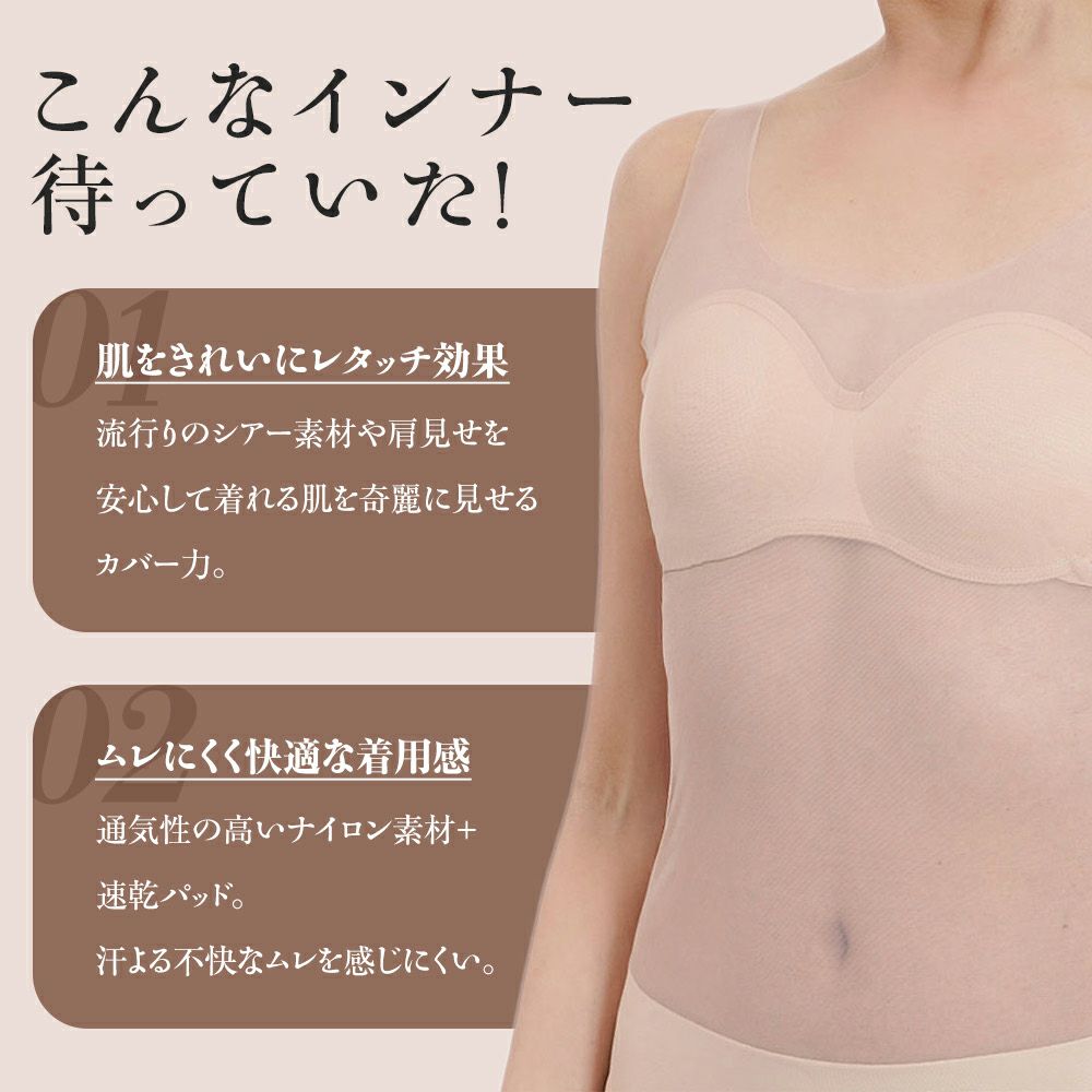 【fukuskeFUN(フクスケファン)】タンクトップSKINTONE無地タンクトップパッド部分吸水速乾(14-0006)