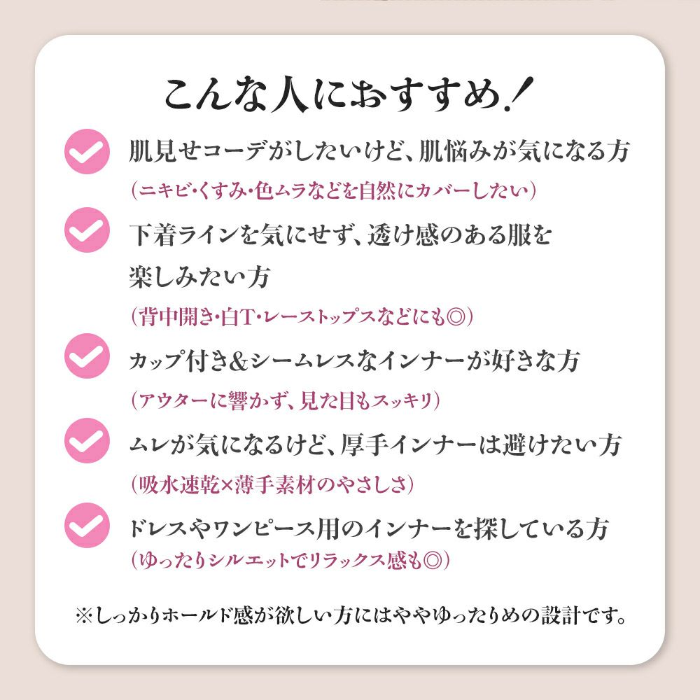 【fukuskeFUN(フクスケファン)】タンクトップSKINTONE無地タンクトップパッド部分吸水速乾(14-0006)