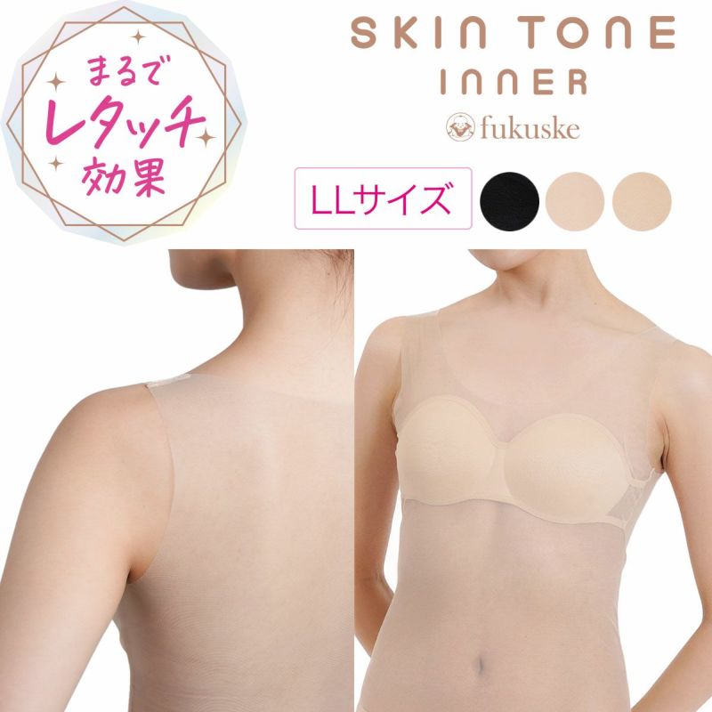 fukuske FUN(フクスケファン)】 タンクトップ SKIN TONE 無地