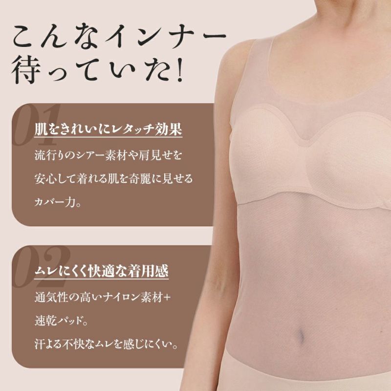 【fukuskeFUN(フクスケファン)】タンクトップSKINTONE無地タンクトップパッド部分吸水速乾(14-0006)