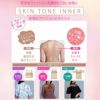 【fukuskeFUN(フクスケファン)】タンクトップSKINTONE無地タンクトップパッド部分吸水速乾(14-0006)