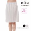 【fukuskeFUN(フクスケファン)】ペチコート無地55cm丈サイドスリット(14P2022)