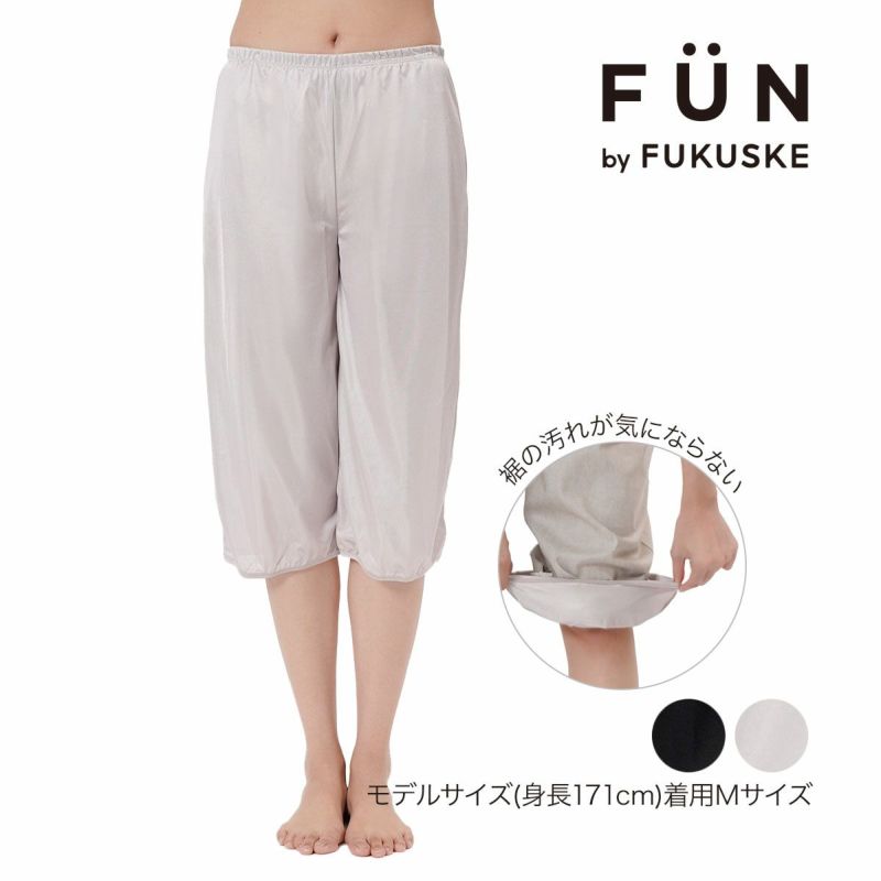 【fukuskeFUN(フクスケファン)】ロングペチパンツ無地70cm丈(14P2024)