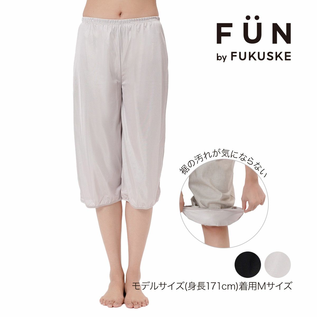 【fukuskeFUN(フクスケファン)】ロングペチパンツ無地70cm丈(14P2024)