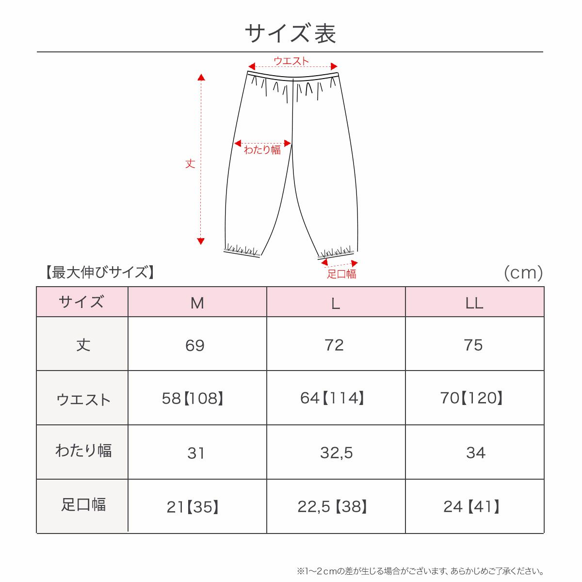 fukuske FUN(フクスケファン)】 ロングペチパンツ 無地 70cm丈