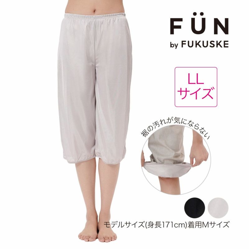 【fukuskeFUN(フクスケファン)】ロングペチパンツ無地70cm丈LLサイズ(14P2024)