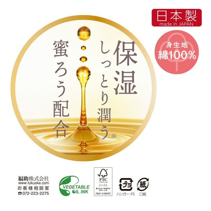 【fukuske(フクスケ)】インナーボトム無地5分丈綿100％(32-1558B)