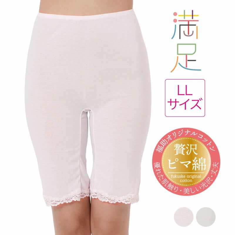 【fukuske(フクスケ)】インナーボトム無地5分丈綿100％(32-1558B)