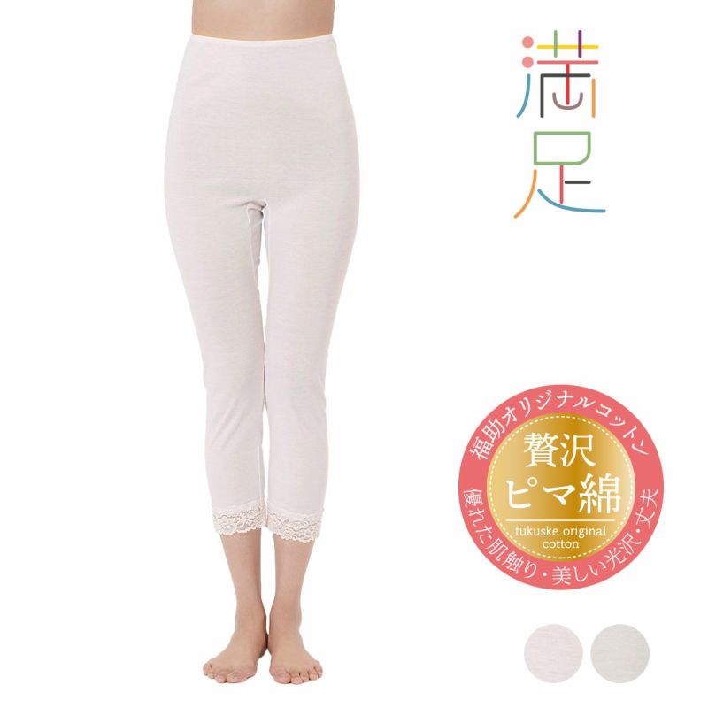 【fukuske(フクスケ)】ペチパンツ無地スラックス下綿100％(32-9958B)