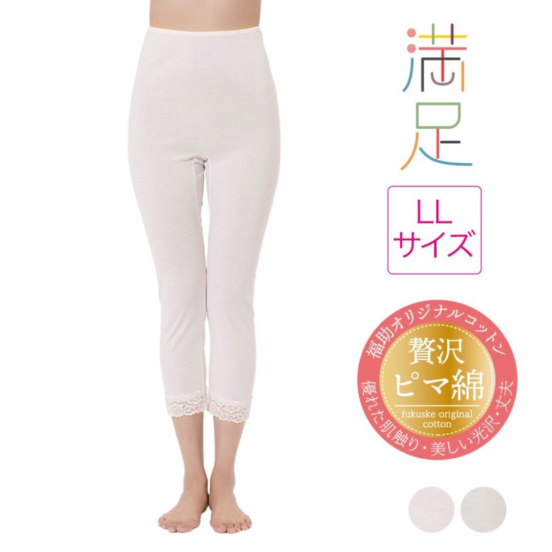【fukuske(フクスケ)】ペチパンツ無地スラックス下綿100％(32-9958B)