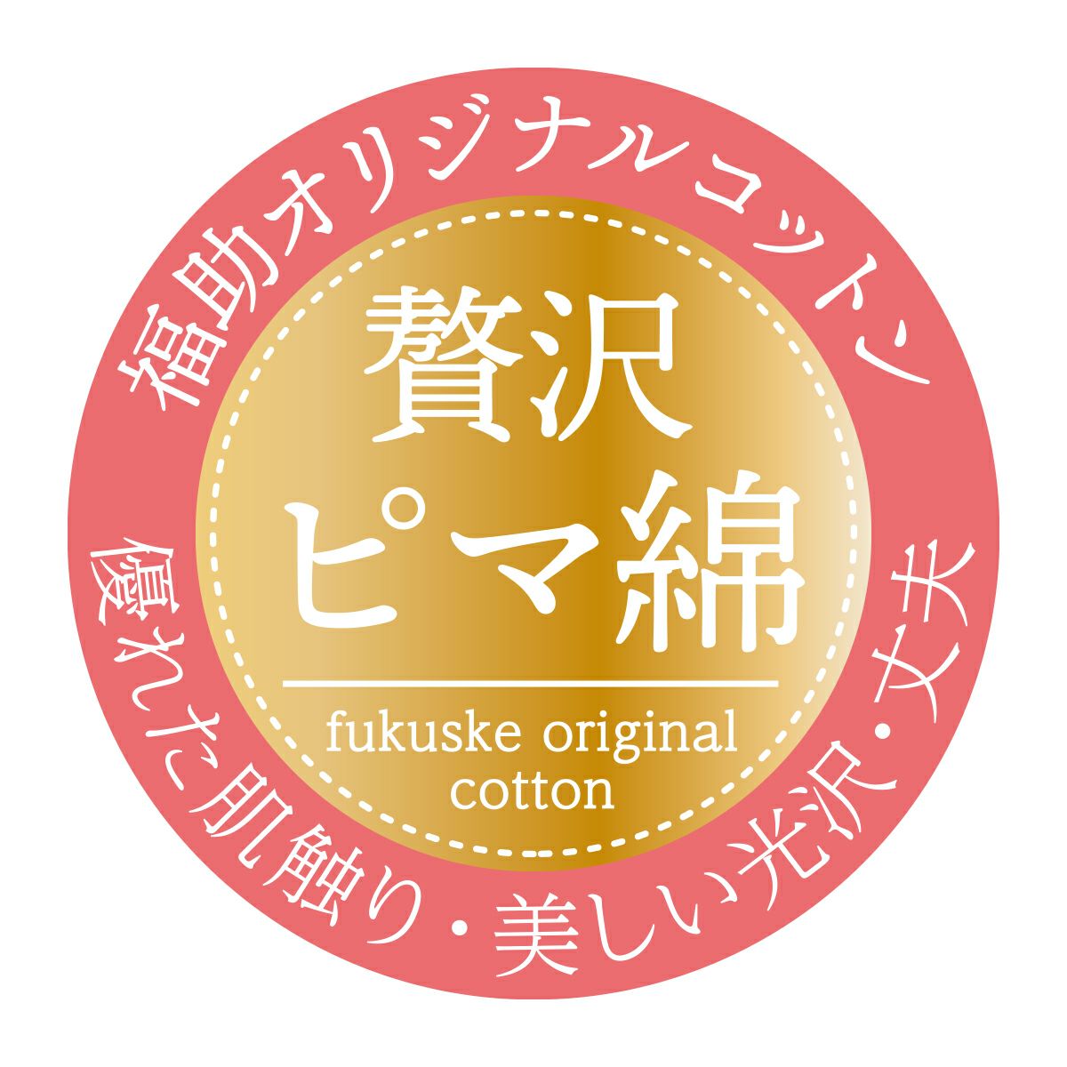 【fukuske(フクスケ)】ペチパンツ無地スラックス下綿100％(32-9958B)