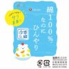 【満足】ショーツ綿100％なのにひんやり無地スタンダードルームウェア(37-2101)
