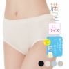 【満足】ショーツ綿100％なのにひんやり無地スタンダードゴムが肌に触れない(37-2101)