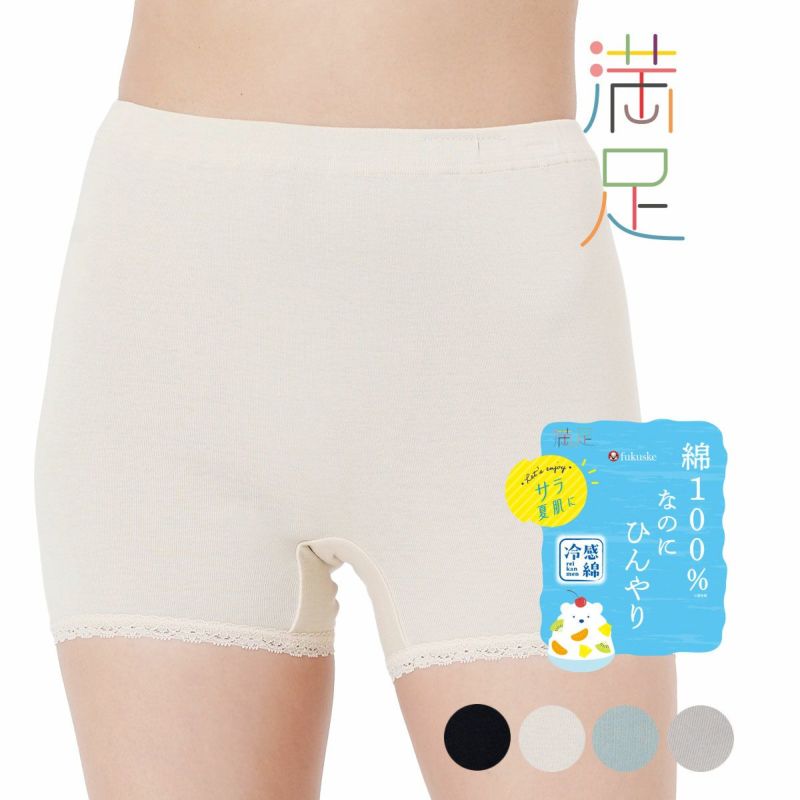 【満足】ショーツ綿100％なのにひんやり無地一分丈ルームウェア(37-2103)