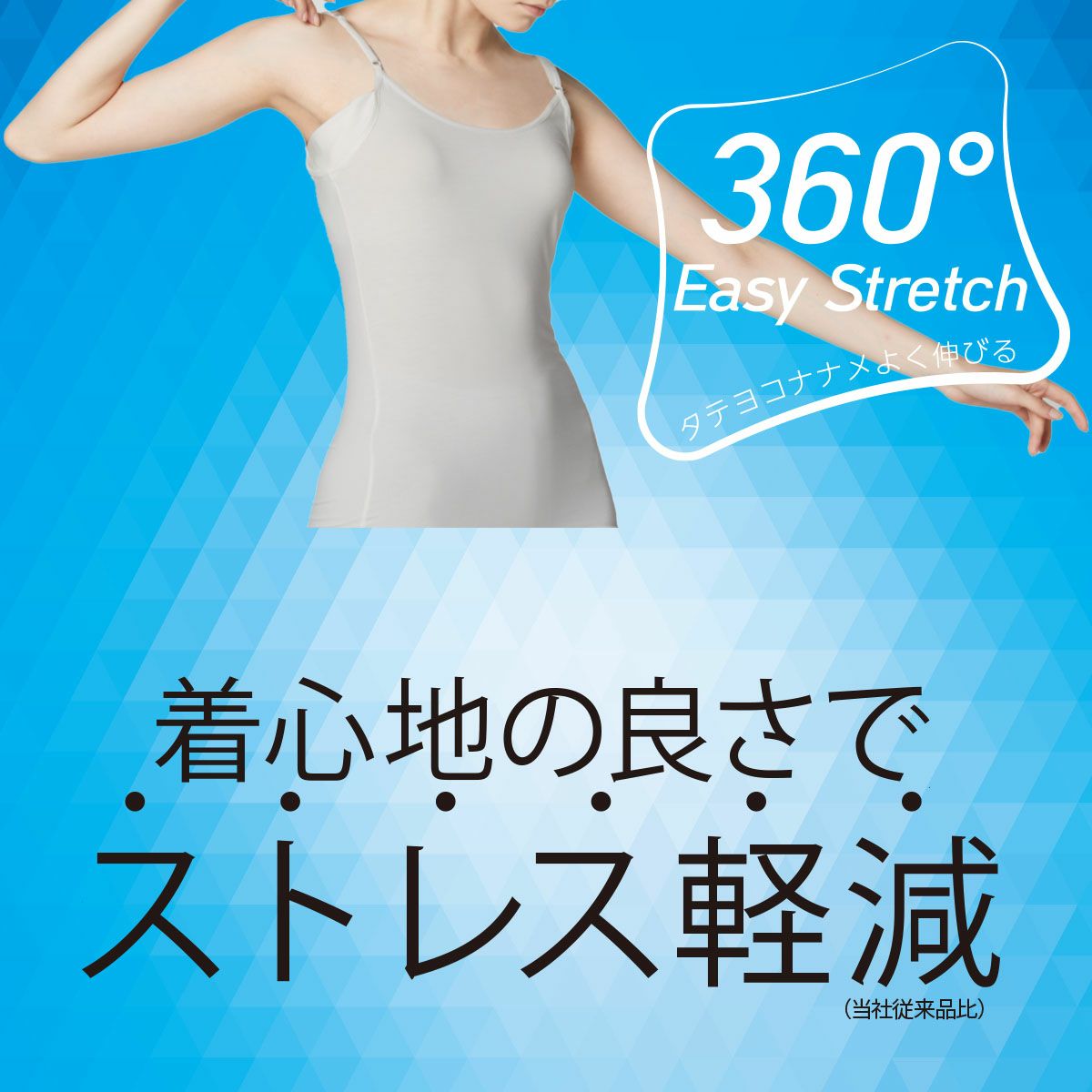 【満足】キャミソール360°EazyStretch無地袖なし吸水速乾(37-2500)