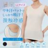 【満足】タンクトップ360°EazyStretch無地袖なし吸水速乾(37-2501)