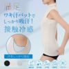 【満足】ノースリーブ360°EazyStretch無地袖なしルームウェア(37-2503)
