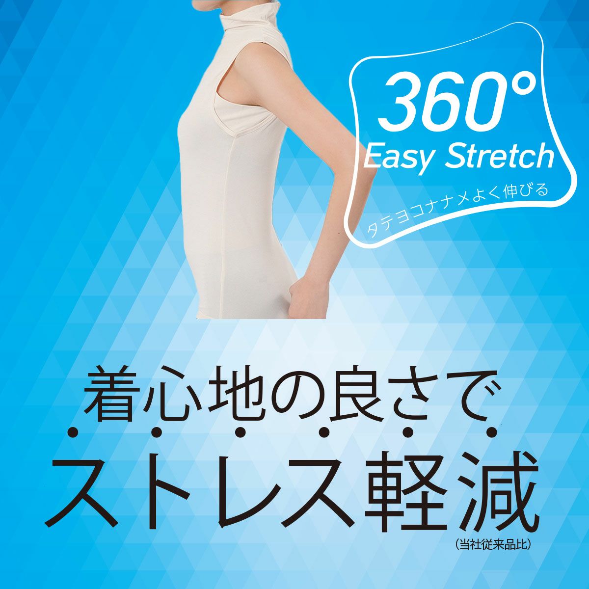 【満足】ノースリーブ360°EazyStretch無地袖なしルームウェア(37-2503)