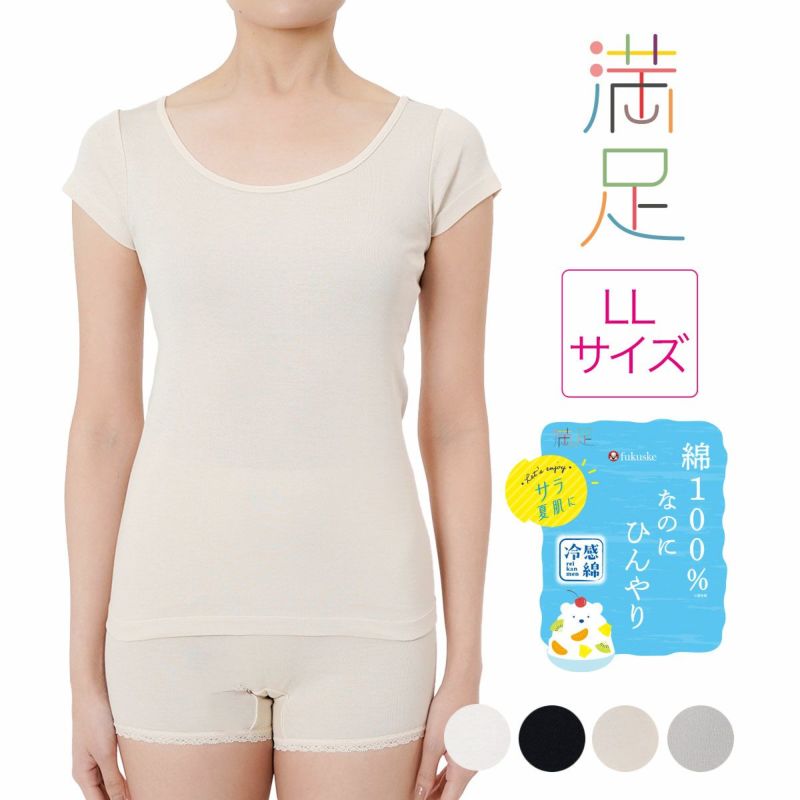 【満足】半袖シャツ綿100％なのにひんやり無地三分袖特殊防錆糸使用(37-2602)