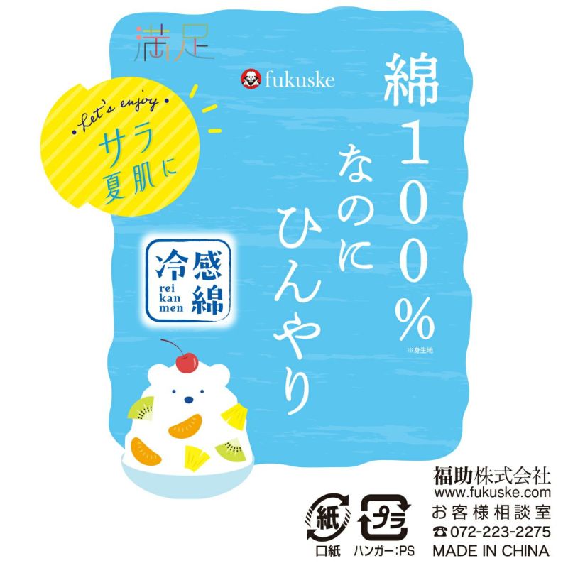 【満足】半袖シャツ綿100％なのにひんやり無地三分袖特殊防錆糸使用(37-2602)