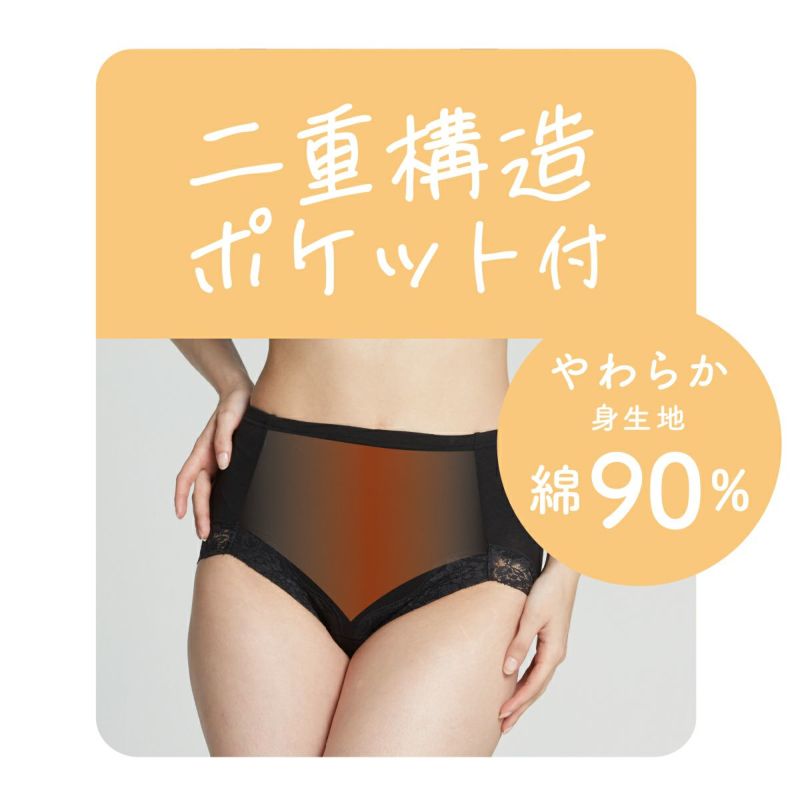 【満足】サニタリーショーツほっとサニタリー無地スタンダードお腹二重(37-4503)