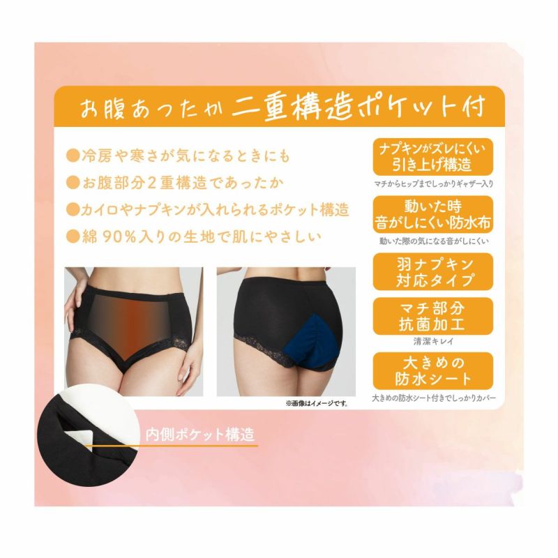 【満足】サニタリーショーツほっとサニタリー無地スタンダードお腹二重(37-4503)