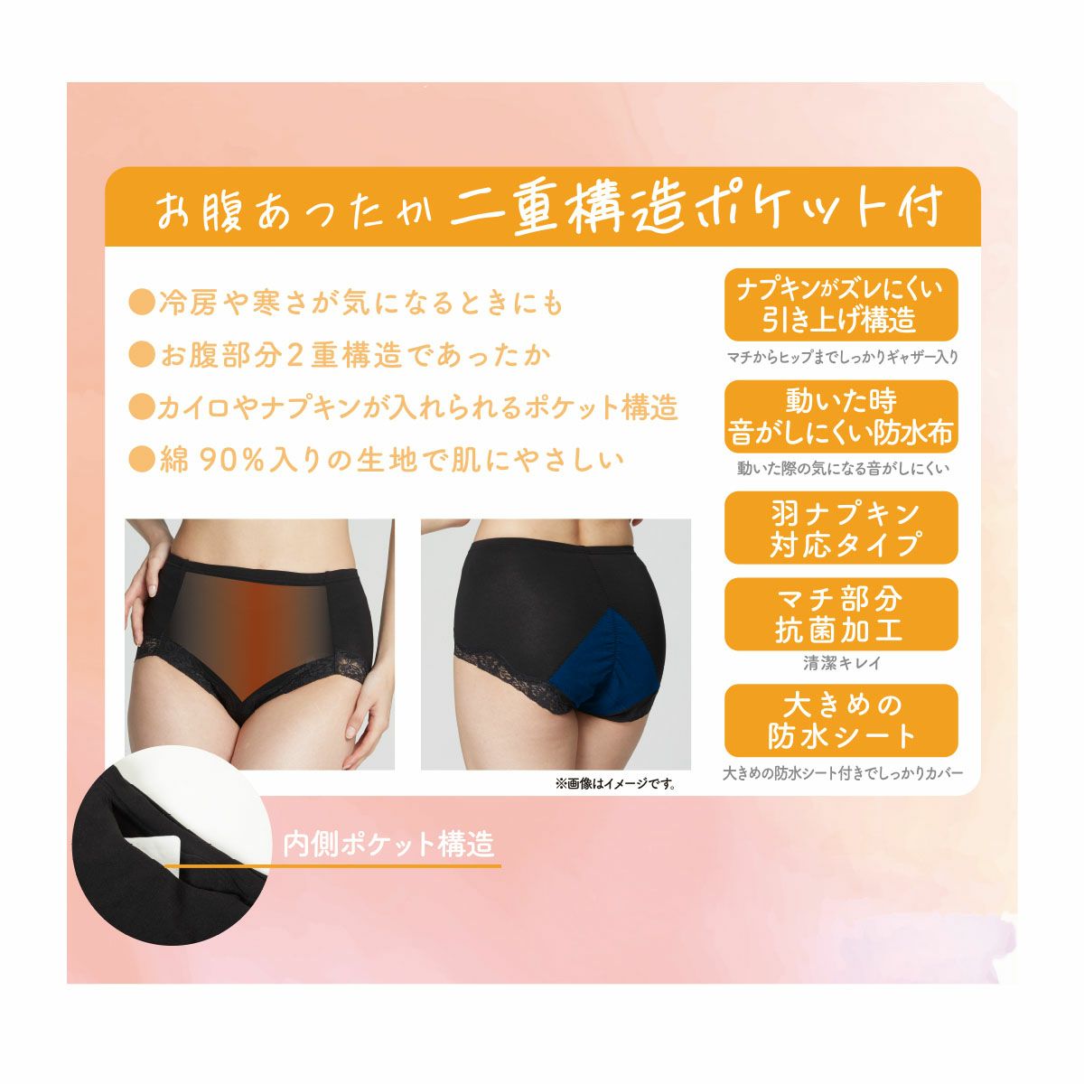 【満足】サニタリーショーツほっとサニタリー無地スタンダードお腹二重(37-4503)