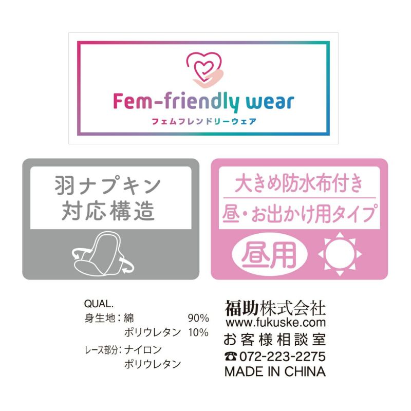 【満足】サニタリーショーツほっとサニタリー無地スタンダードお腹二重(37-4503)