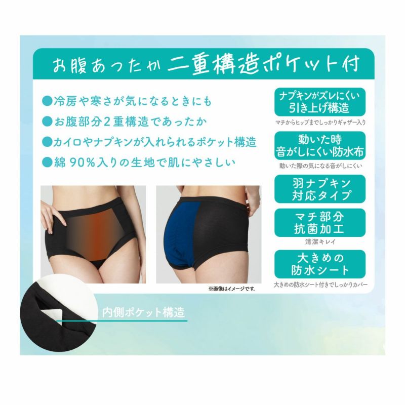 【満足】サニタリーショーツほっとサニタリー無地スタンダードルームウェア(37-4504)