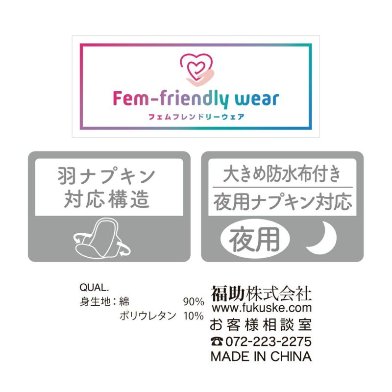 【満足】サニタリーショーツほっとサニタリー無地スタンダードルームウェア(37-4504)