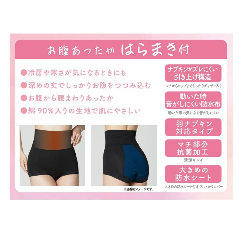 【満足】サニタリーショーツほっとサニタリー無地ボクサールームウェア(37-4505)