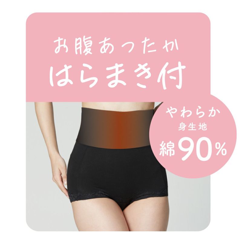 【満足】サニタリーショーツほっとサニタリー無地ボクサー腹巻き付き(37-4505)