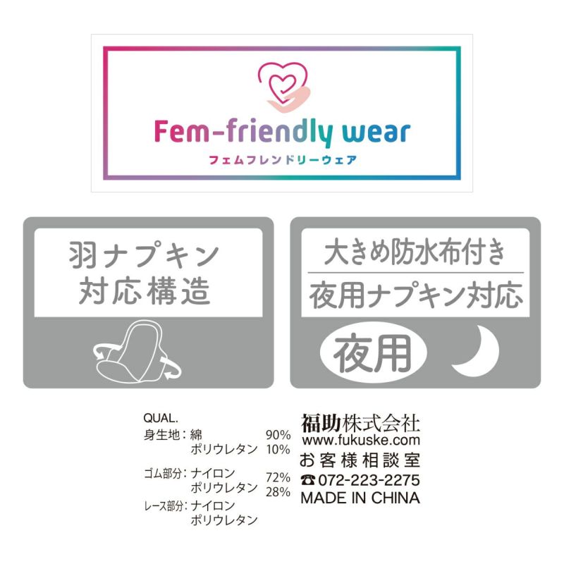 【満足】サニタリーショーツほっとサニタリー無地ボクサー腹巻き付き(37-4505)