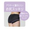 【満足】サニタリーショーツシュッとサニタリー無地ボクサールームウェア(37-4507)