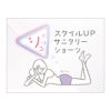 【満足】サニタリーショーツシュッとサニタリー無地ボクサーお尻スッキリ(37-4507)