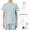 【満足】Tシャツ出雲ソフト無地三分袖クルーネックルームウェア(37P2592)