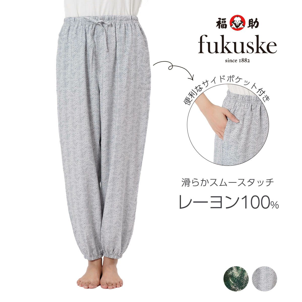 ボトムス | 福助 公式通販オンラインストア