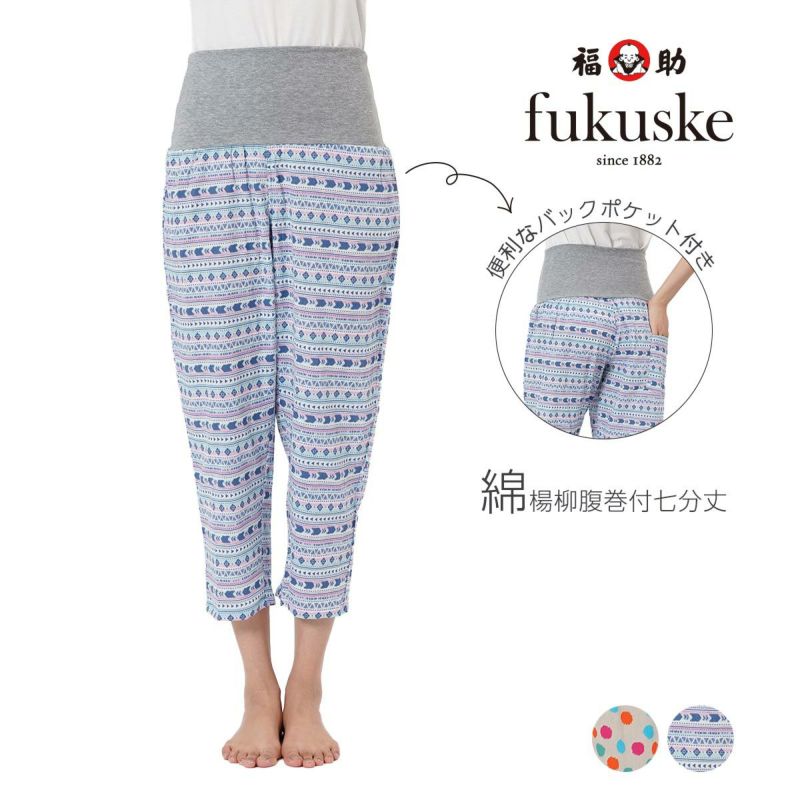 【fukuske(フクスケ)】腹巻付パンツドット柄エスニック柄七分丈腹巻付き(RMP0043)