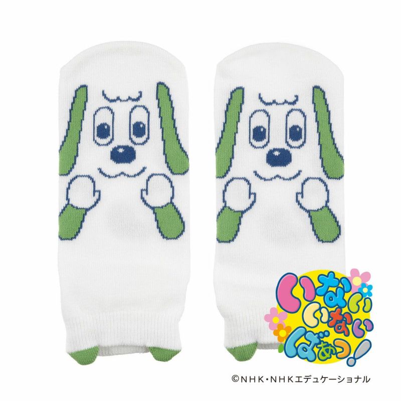 【いないいないばあっ！】靴下キャラクター柄スニーカー丈パペット(186-13E3)