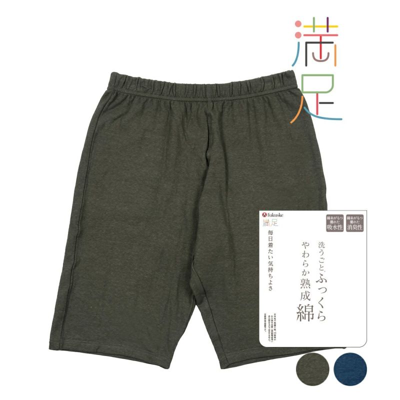素晴らしい 満足 ： 消臭機能 ハーフパンツ 無地 ハーフパンツ 出雲ソフト】 ミュージシャン