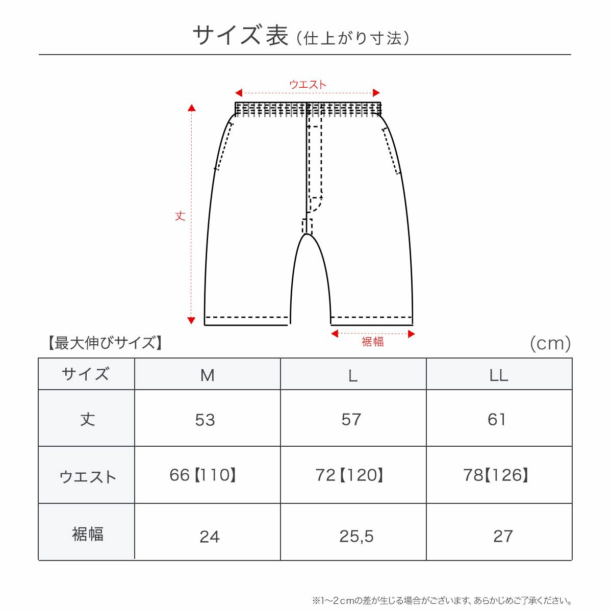 満足：出雲ソフトハーフパンツ無地ハーフパンツ消臭機能(370-8401)