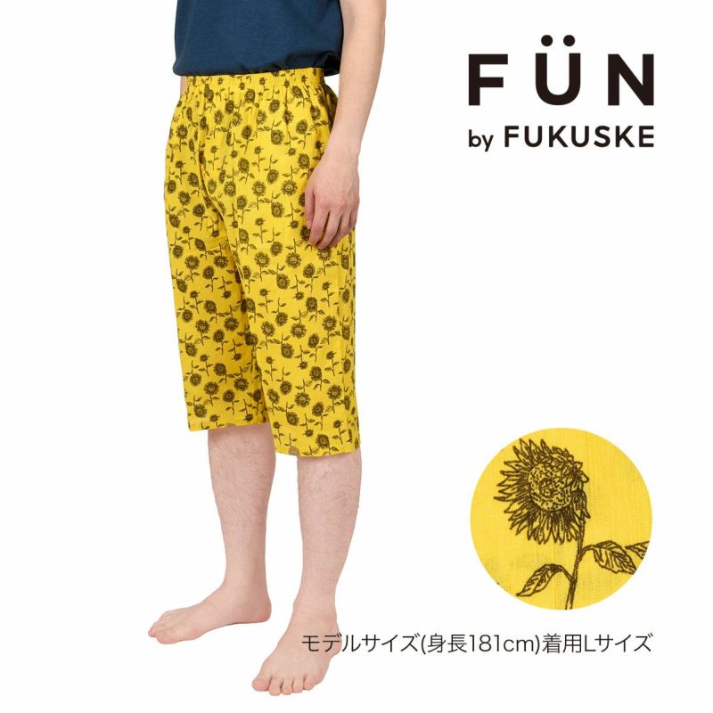 fukuske(フクスケ)ステテコヒマワリ柄ステテコ綿100％(RM9P0010)