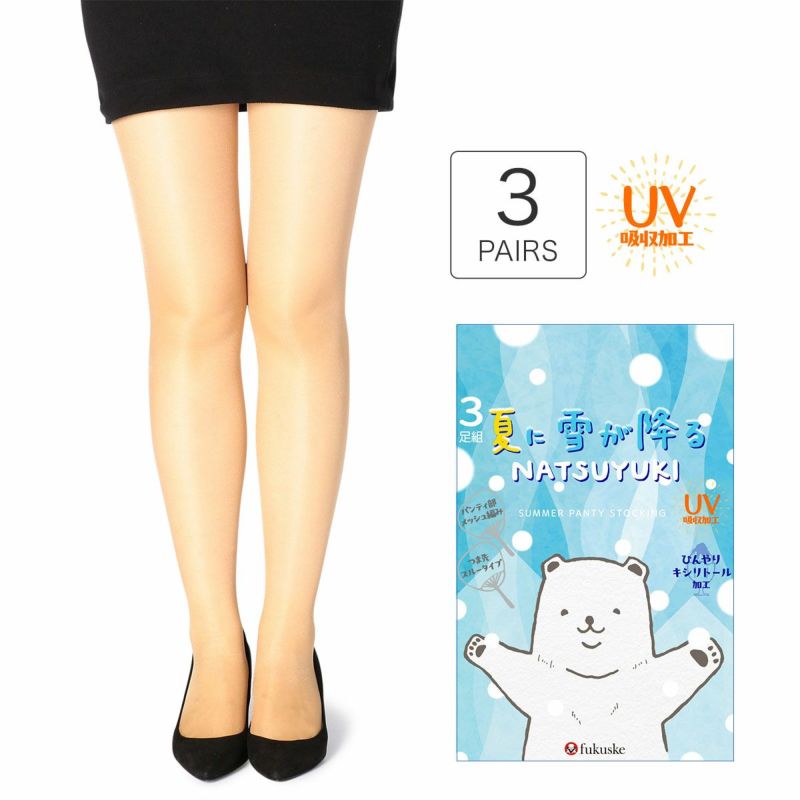 シルキーサポート：夏雪3足組パンティストッキング無地パンティ部メッシュ(161-2323)