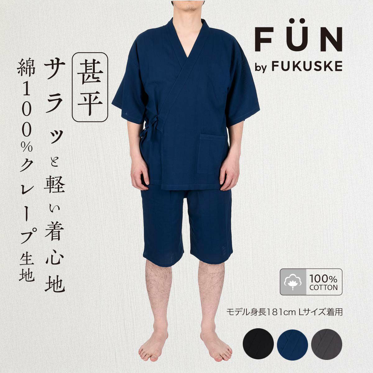 fukuskeFUN(フクスケファン)甚平ストライプ柄上下セット(260P0002)
